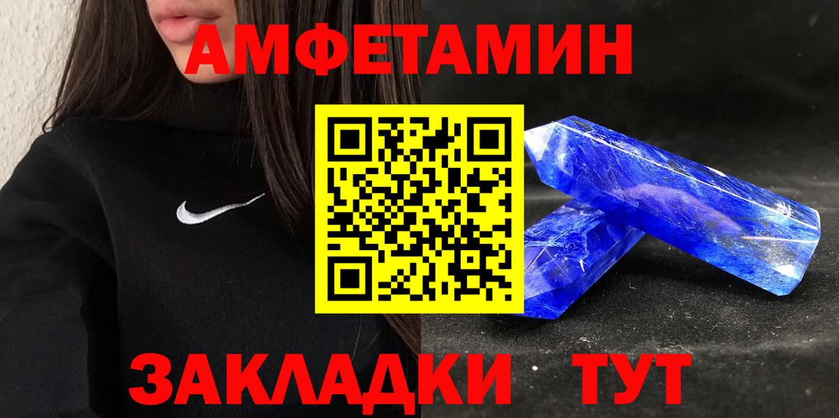 АМФ 98%  Вход с VPN  АМФЕТАМИН  Amphetamine  Балашов 