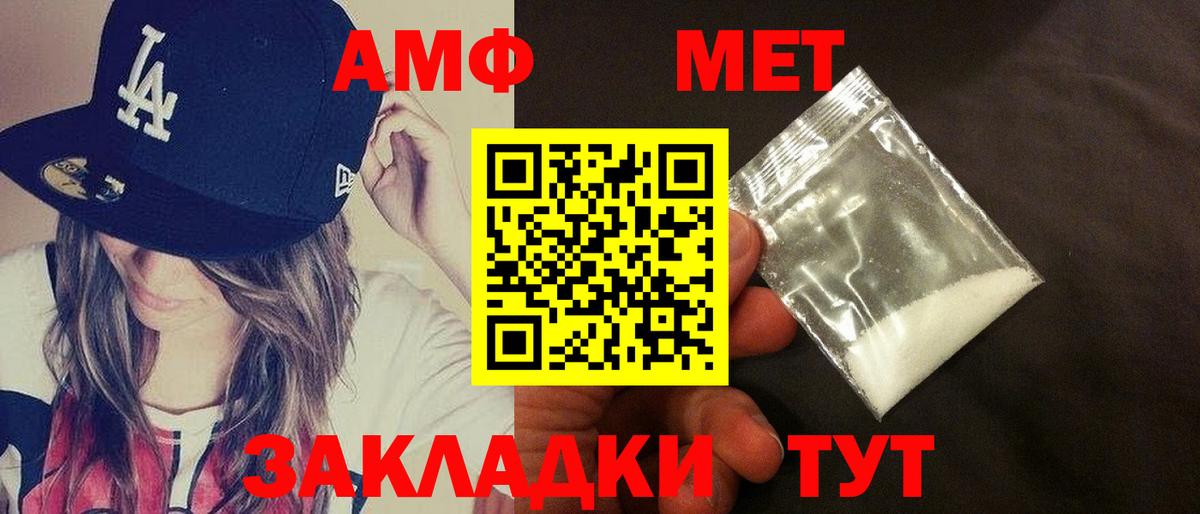 АМФЕТАМИН 97% Балашов