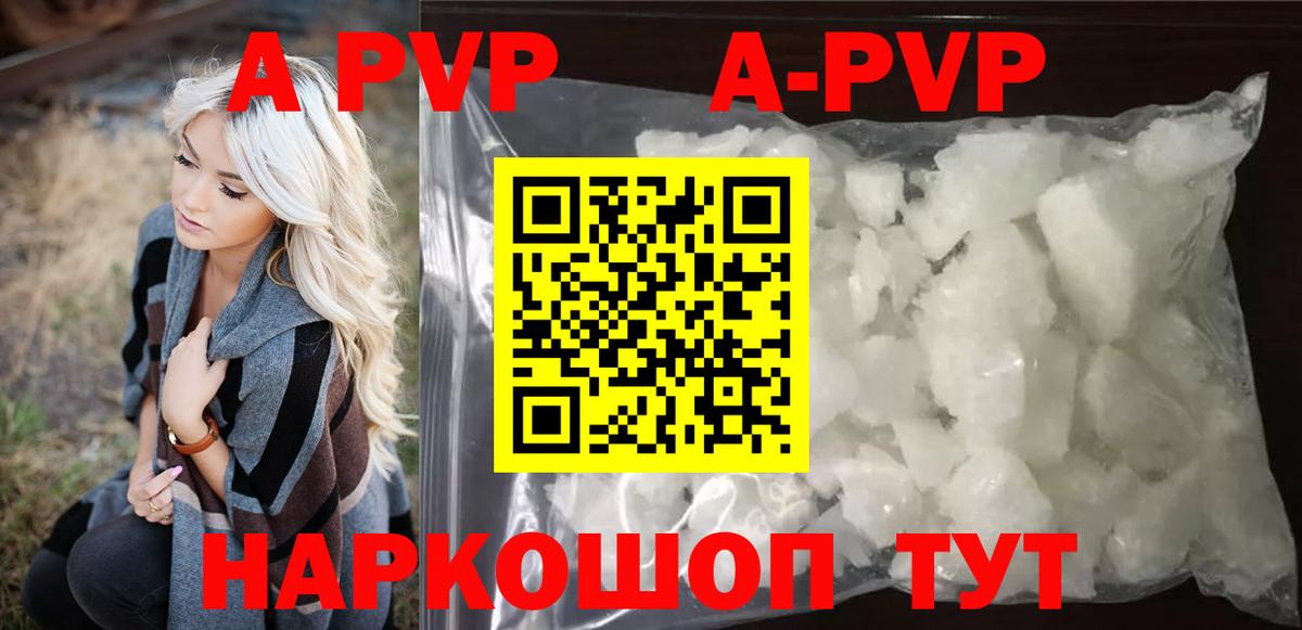 A PVP СК  APVP  Alfa_PVP кристаллы  Балашов  A-PVP Crystall 