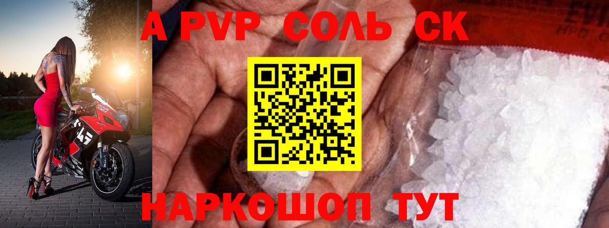 Балашов  APVP кристаллы  Alpha PVP кристаллы  Вход с VPN 