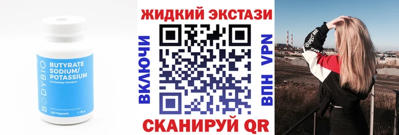 Бутират GHB  KRAKEN маркетплейс  Балашов 