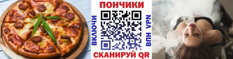 Еда ТГК марихуана  Балашов 