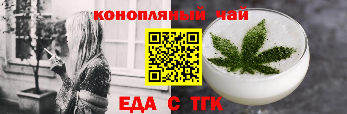 Cannafood конопля  Балашов 