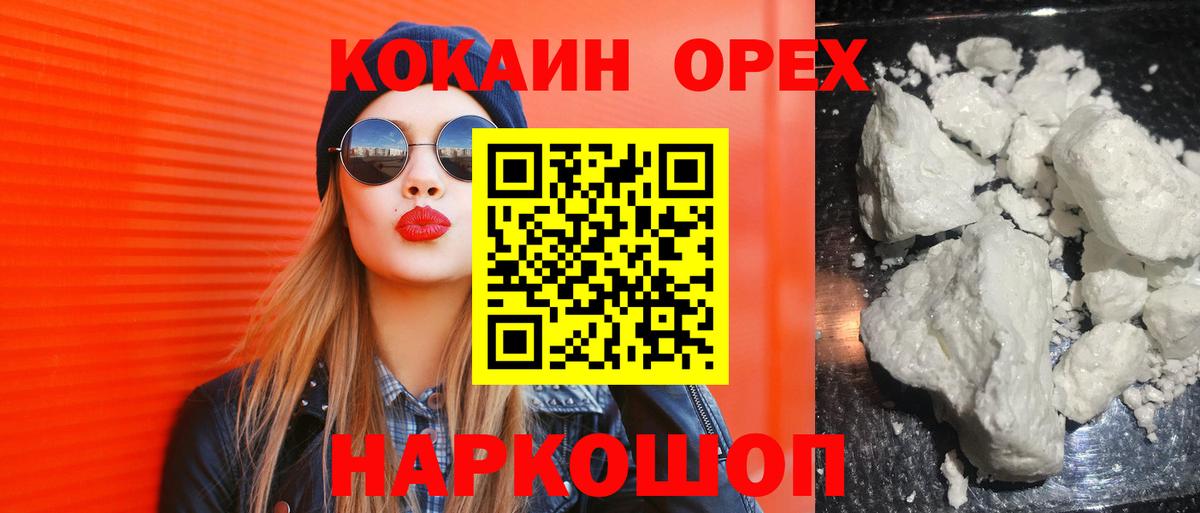 КОКАИН VHQ  Вход с VPN  Балашов  КОКАИН Эквадор 