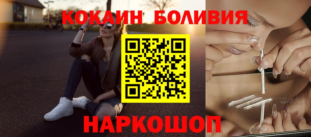 КОКАИН Колумбийский Балашов