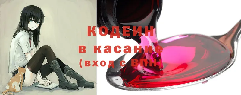 Кодеин напиток Lean (лин)  даркнет официальный сайт  Балашов 