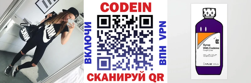 Codein напиток Lean (лин)  ссылка на мегу маркетплейс  Балашов 