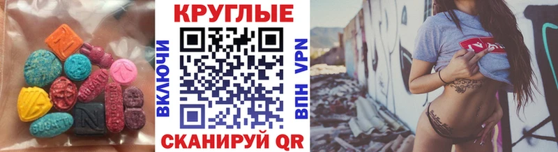 Ecstasy таблы Балашов