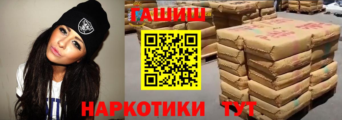 ГАШИШ гашик Балашов