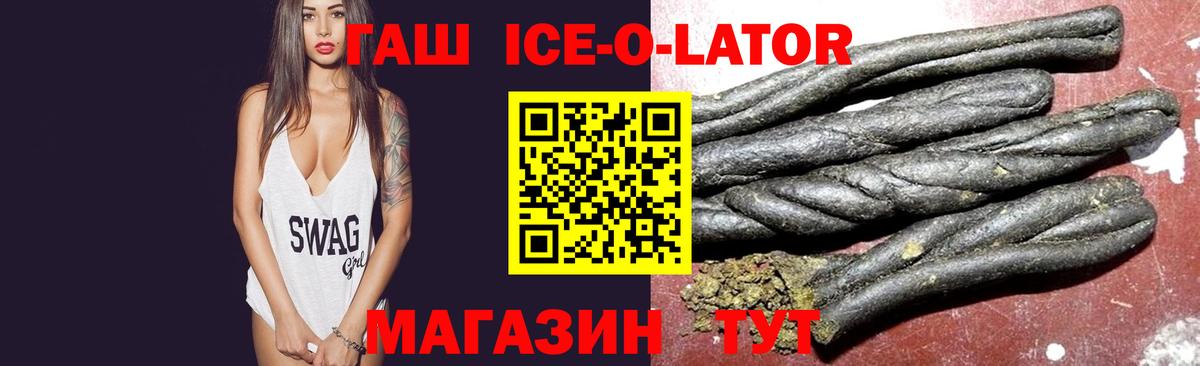 ГАШ  купить   Вход с VPN  Балашов  ГАШИШ убойный 