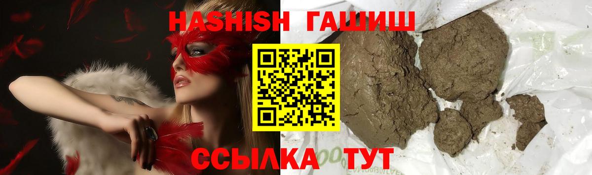 Гашиш  Балашов  ГАШ VHQ 