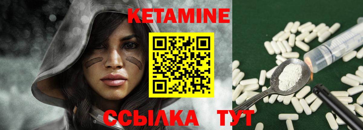Балашов  Кетамин ketamine  Кетамин VHQ  Вход с VPN 