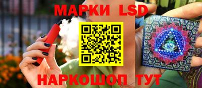 марки lsd Балашиха
