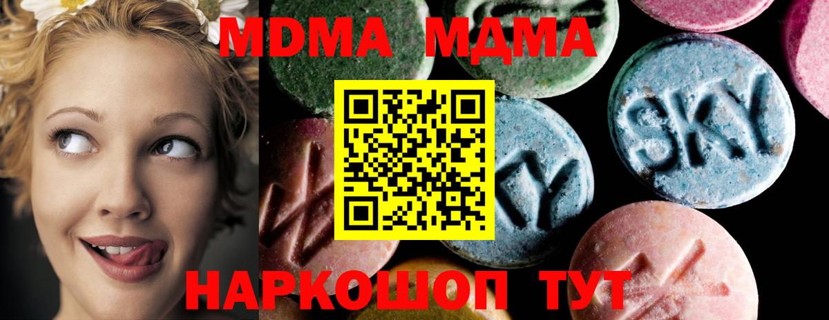 Балашов  МДМА Molly  Вход с VPN 