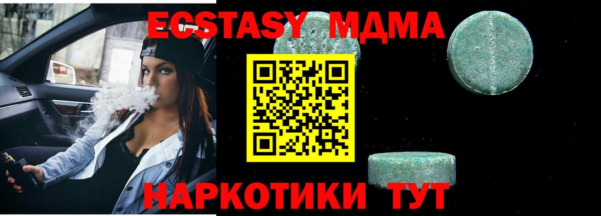 МДМА кристаллы  MDMA  Балашов 