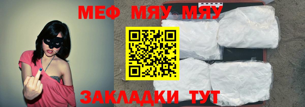 Мефедрон мяу мяу  Вход с VPN  Балашов  МЕФ  МЕФ кристаллы 