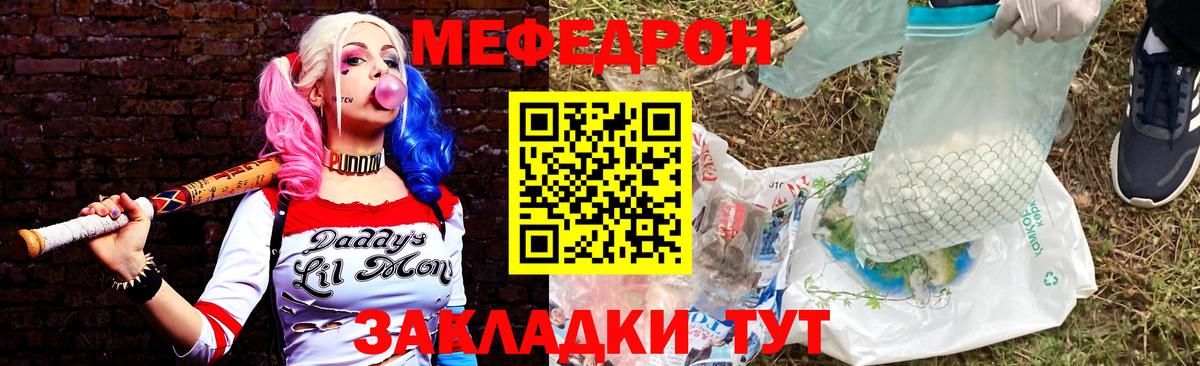 Меф кристаллы Балашов