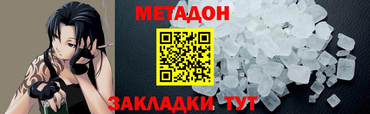 Метадон methadone  Вход с VPN  мориарти телеграм  Балашов 