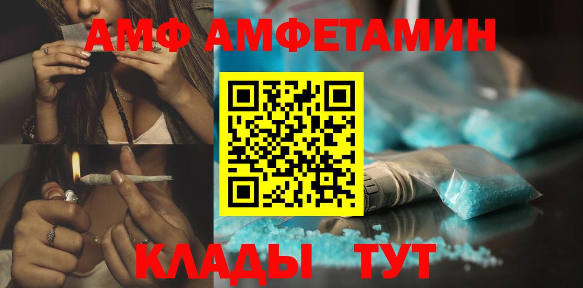 МЕТАМФЕТАМИН мет  Балашов 