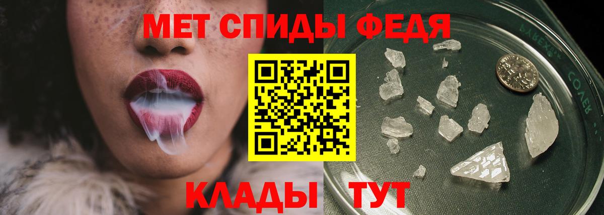 МЕТАМФЕТАМИН кристалл Балашов