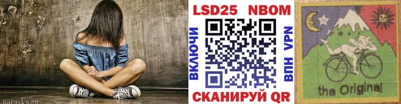 Марки N-bome 1,8мг  Балашов 