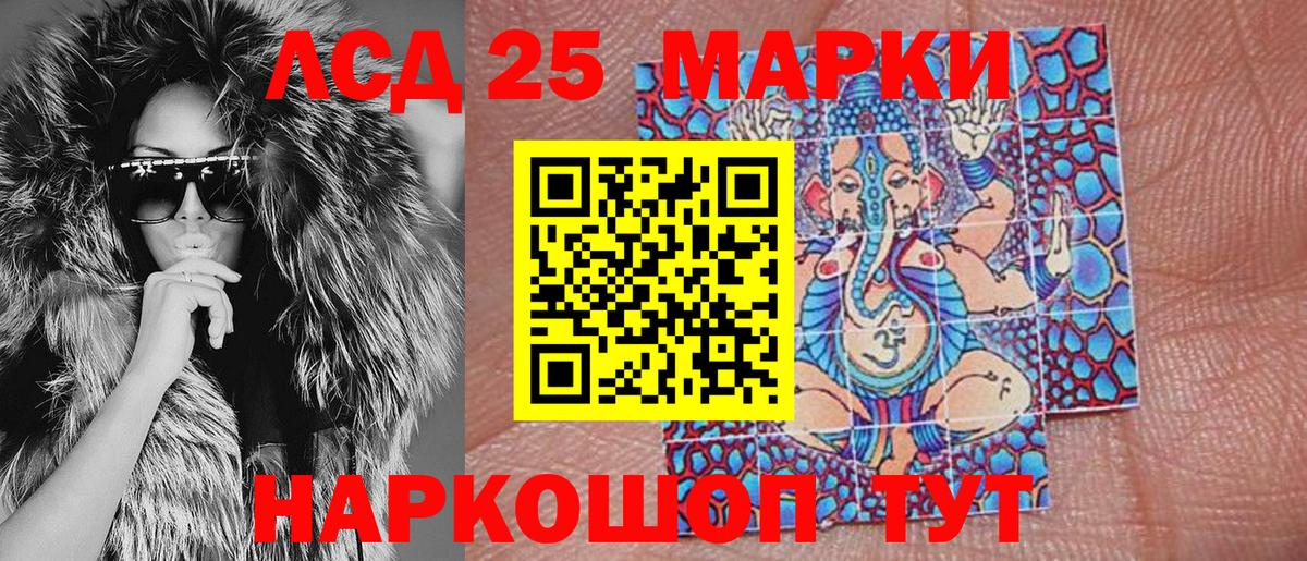 Марки NBOMe 1,5мг Балашов