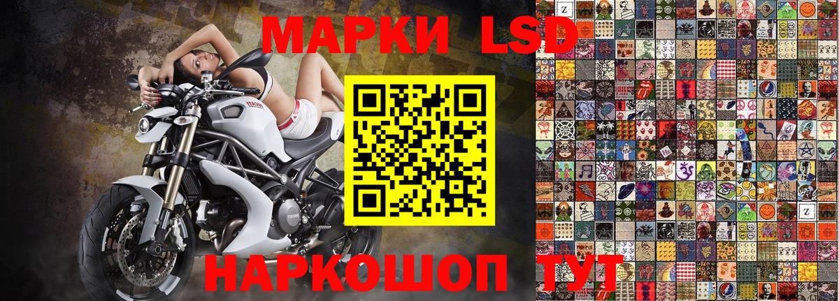 Марки NBOMe 1,8мг Балашов