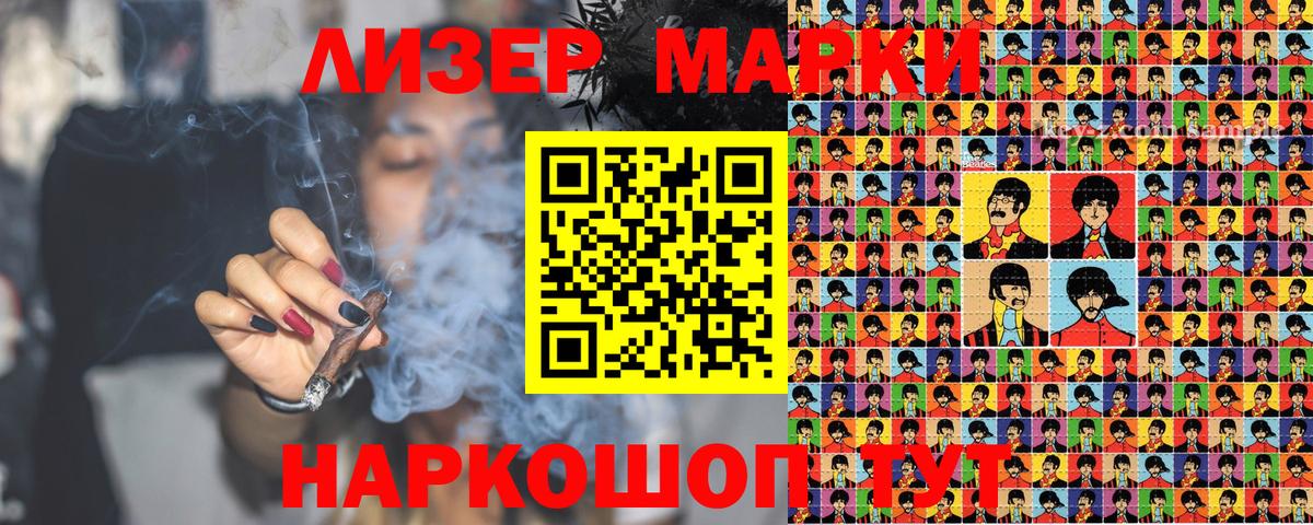 сколько стоит  Балашов  Наркотические марки 1500мкг  Наркотические марки 1500мкг 